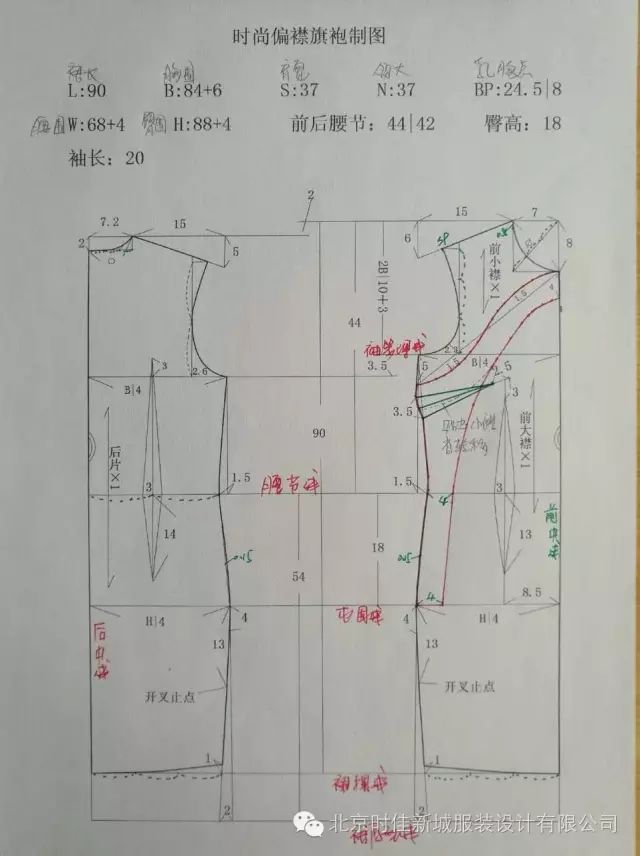 跟时佳学服装制版 单层旗袍的制版教程