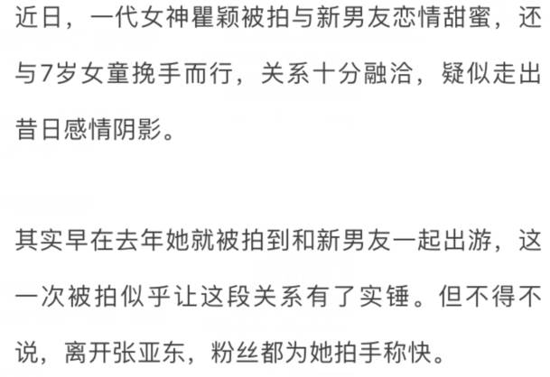 败给周迅，被李亚鹏伤害，曾是中国第一美女的她，如今46岁却发福成了后妈？