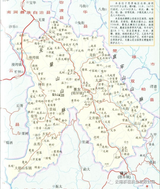 (景东县地图)