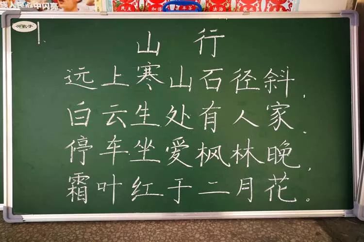 11月15日,学校教师发展中心组织青年教师社团开展了粉笔字比赛.