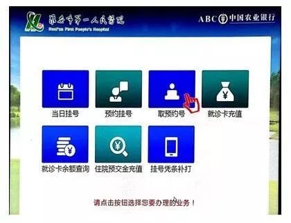 号上线 可实现预约、挂号、查报告等功能