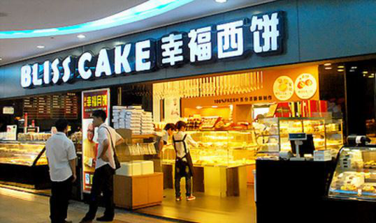 财经 正文  此前,幸福西饼创始人袁火洪表示,蛋糕一定会脱离实体店,走