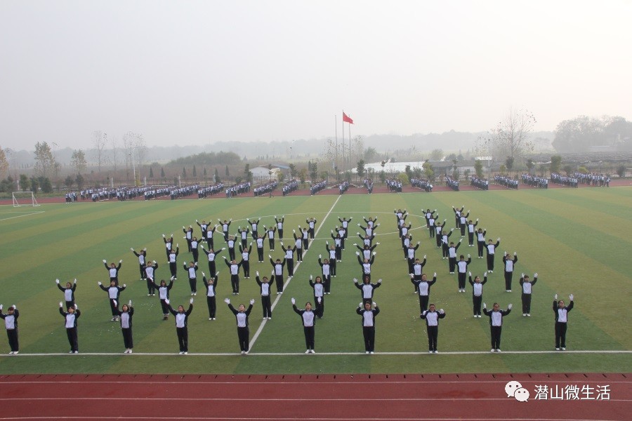 娱乐 正文 来源:潜山第二中学网站▎合作,侵权联系:a0微生活(微信)