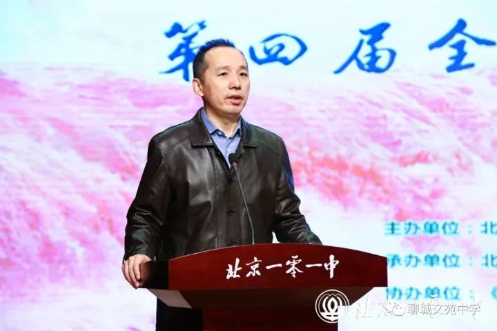 北京市基教研中心副主任,北京市语文学会会长李卫东开幕式讲话