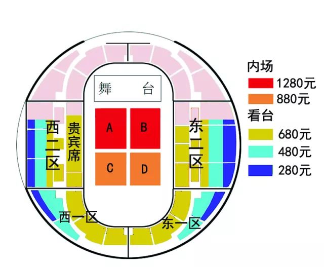 19:30 演出场馆 杭州黄龙体育馆 演出票价 内场 1280 / 880 看台 680