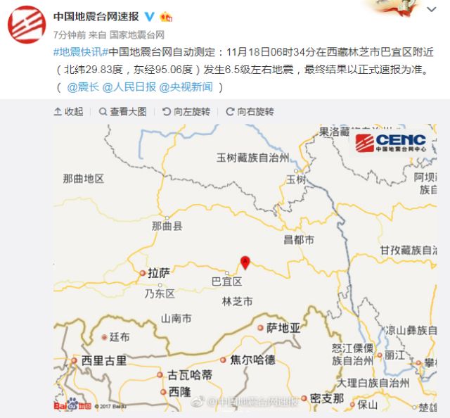 西藏林芝市米林县发生69级地震震源深度10公里