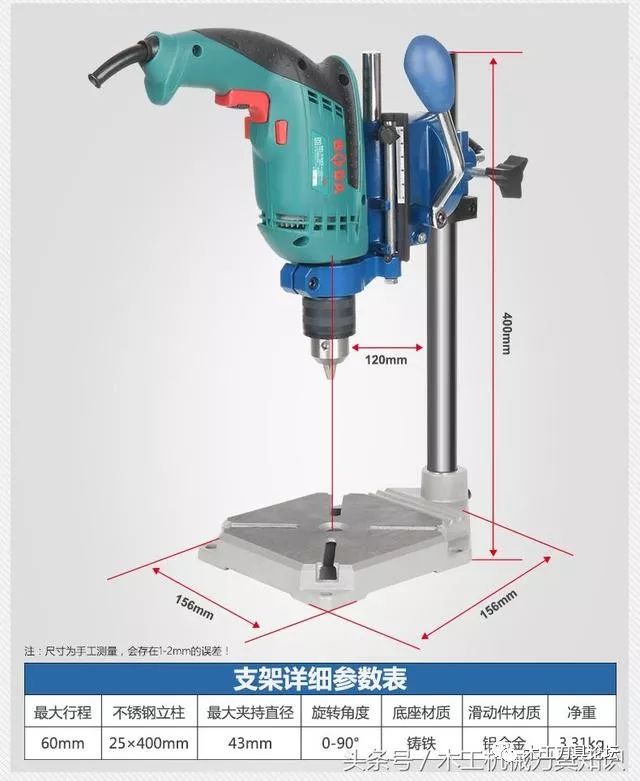 分享木友自己用实木制作的超实用的电钻多用支架