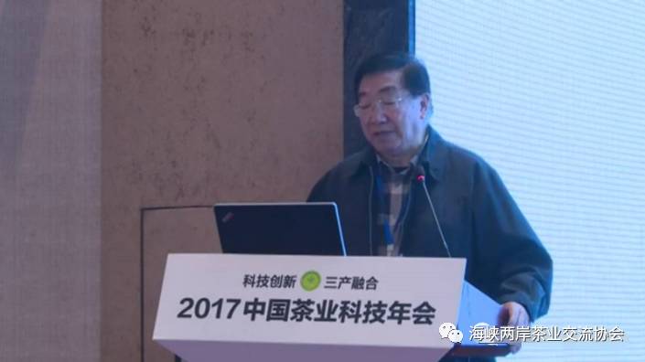 【行业茶讯】2017中国茶业科技年会盛大开幕,21个省市