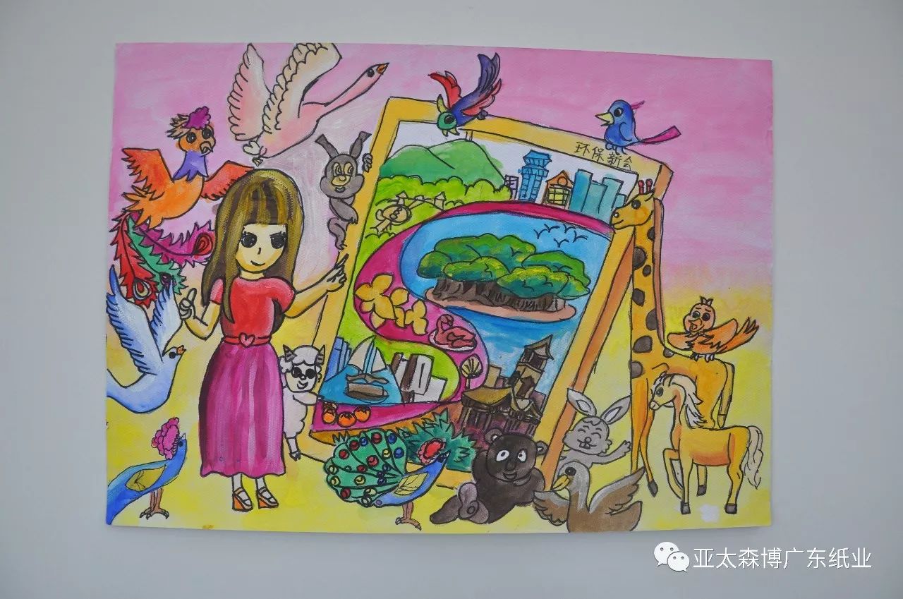 第四届"百旺杯"中小学生环保绘画大赛举行颁奖典礼