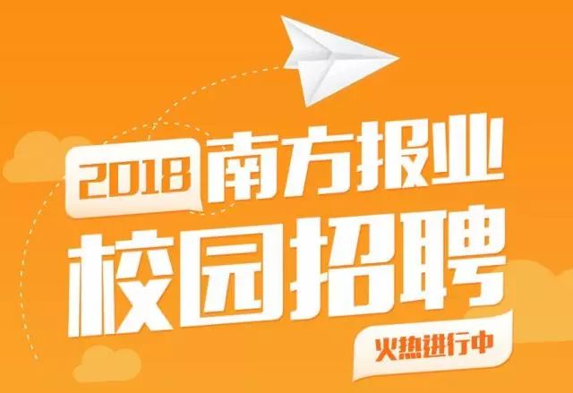 宝业集团招聘_临沂日报报业集团招聘记者3名 9月1日 9日报名