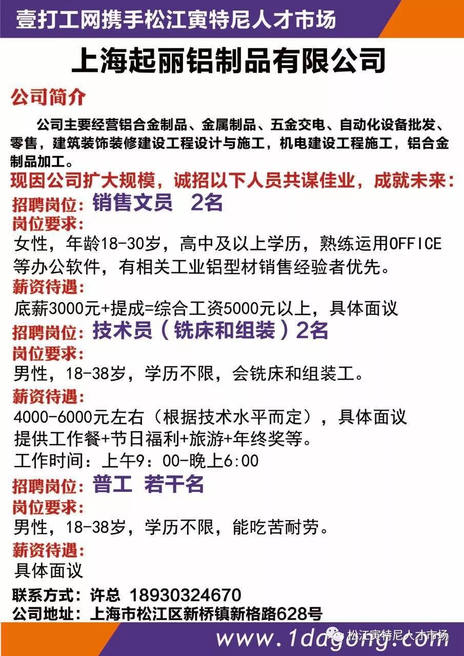 最新企业招聘信息_最近企业招聘海报信息如下