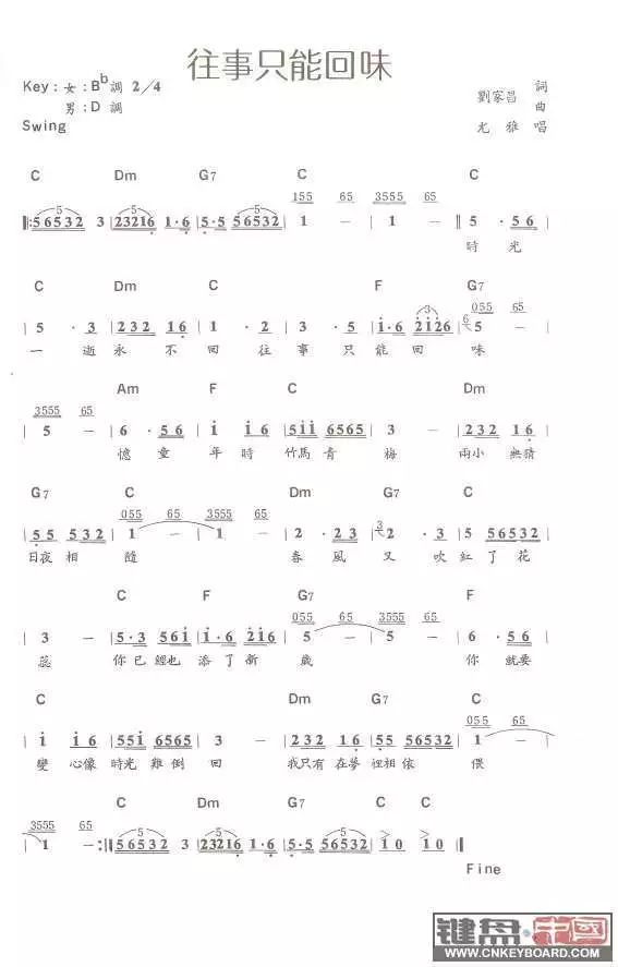 往事只能回味简谱c调_往事只能回味简谱(2)