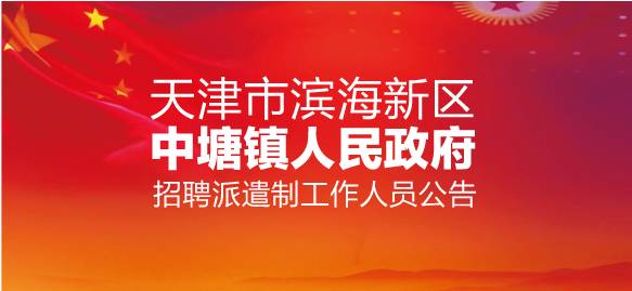 招聘政府网_11月8日招考 招聘50人,大专即可报考