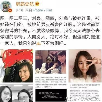 江歌案明星集体站队声讨刘鑫不作为柯蓝更是大骂远离垃圾