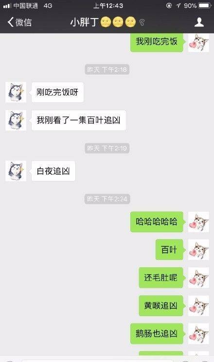 男女生之间尴尬到绝望的聊天记录