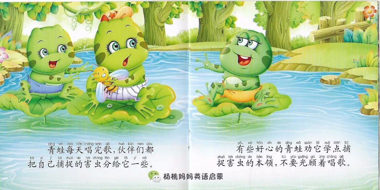 双语故事i唱歌的青蛙thesingingfrog