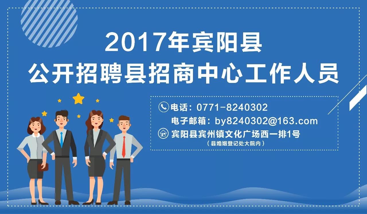 宾阳招聘_宾阳县成功举办第三届 万人相亲会 助力 单身狗 顺利 脱单 附高清大图