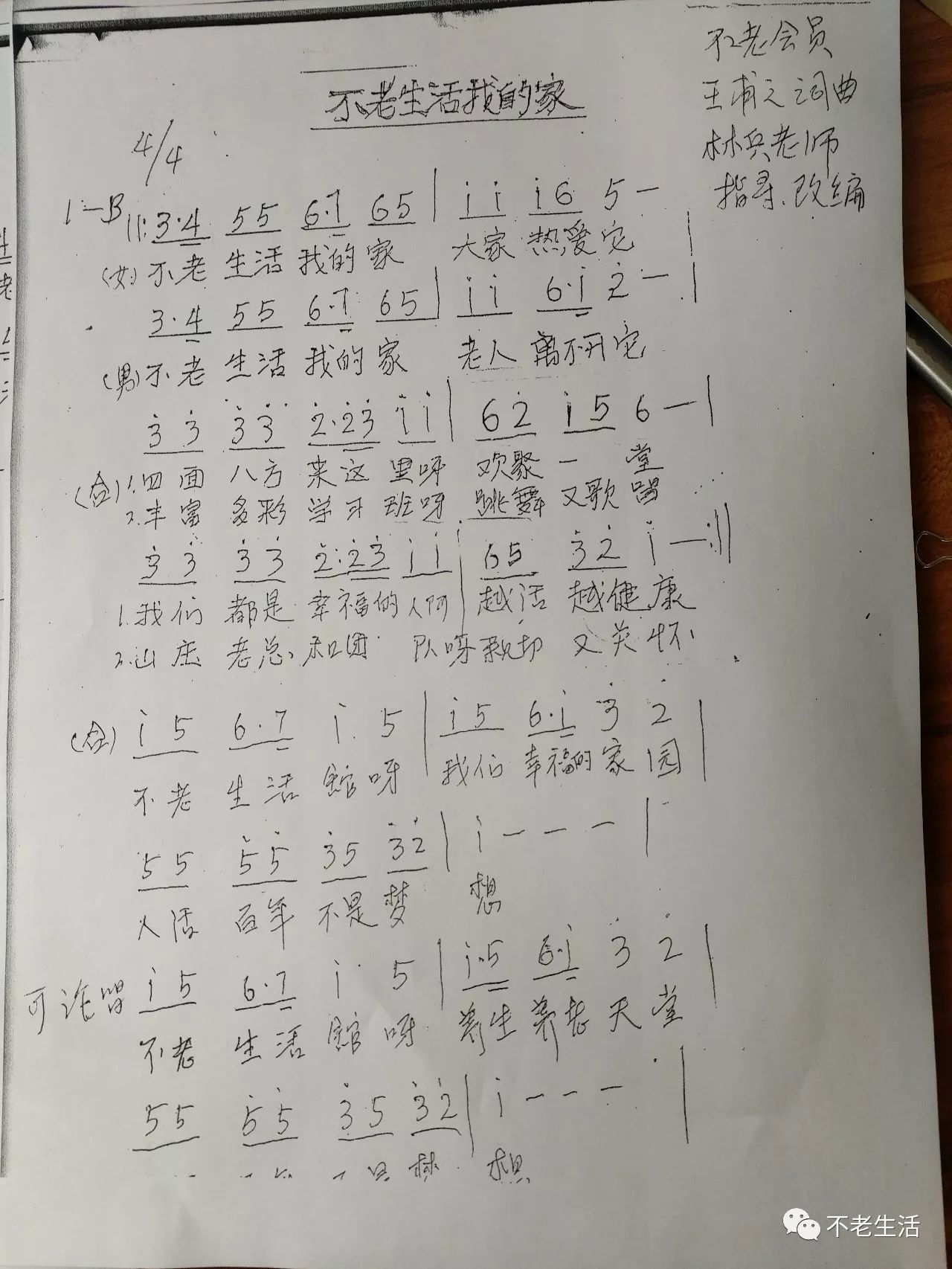 下午歌简谱_上学歌简谱(3)