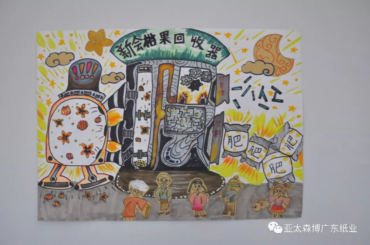 第四届"百旺杯"中小学生环保绘画大赛举行颁奖典礼