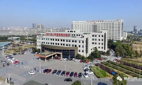 桐乡市第一人民医院2018年招聘启事