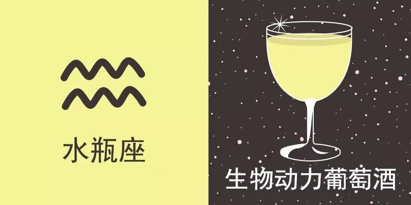 12星座11月份的专属饮料