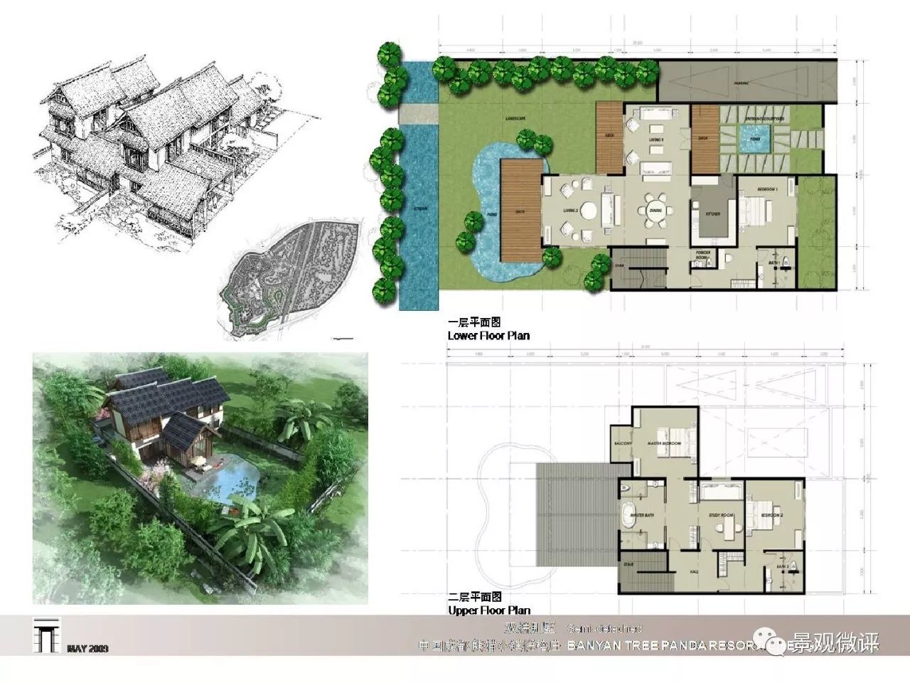 丽江悦榕庄景观方案设计文本实景