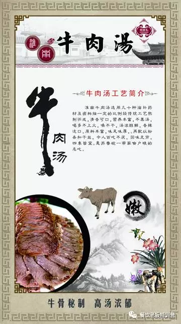 天气转凉,怎么样做淮南牛肉汤加盟店?