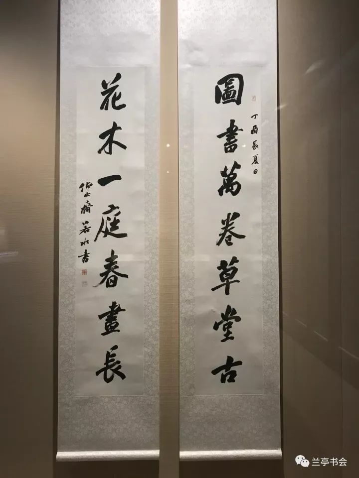 行道山阴61乔海光书画作品展在兰亭书法博物馆开幕下