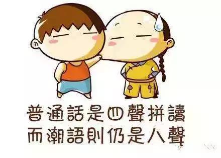 集锦|小学生请假条与潮汕话翻译大全合集