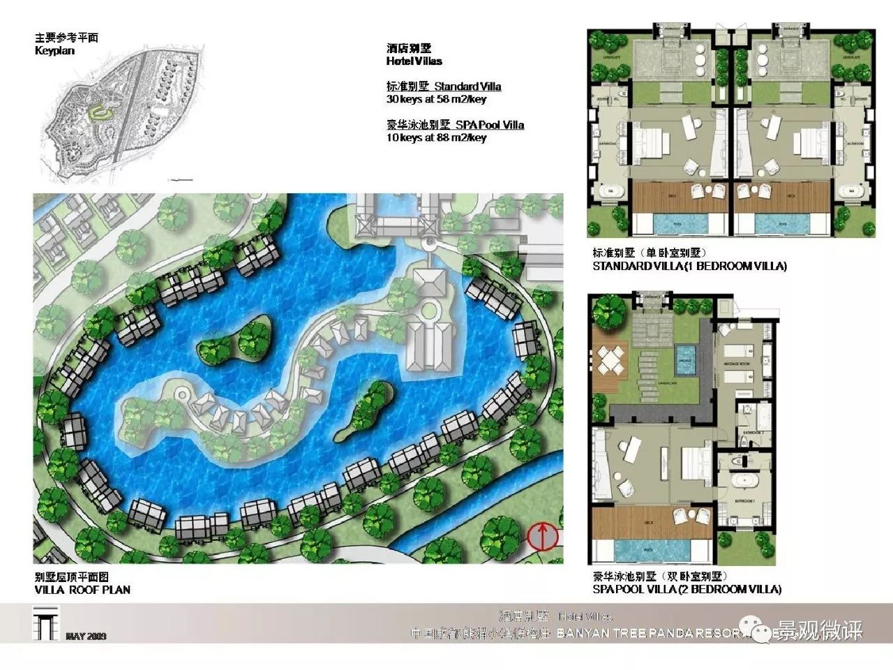 丽江悦榕庄景观方案设计文本实景