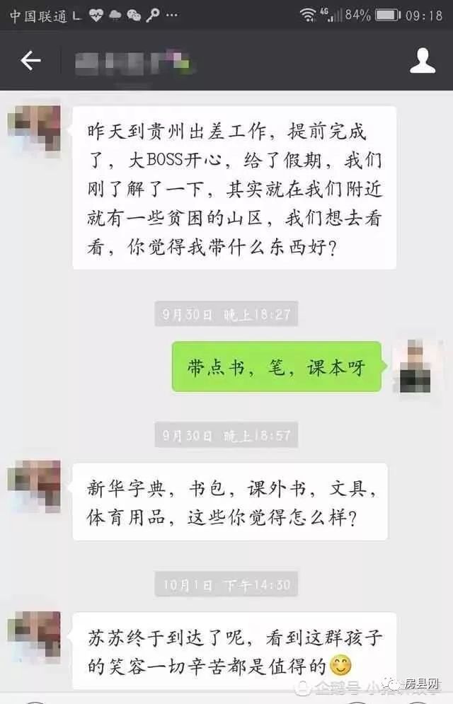 微信卖内衣的骗局_微信卖茶叶骗局的截图