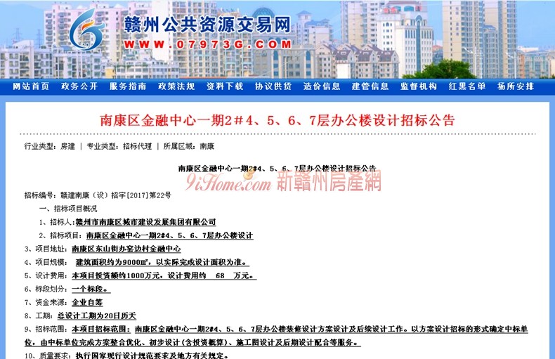 南康招聘_2019年南康春季就业招聘大会今起报名 内附报名表(3)