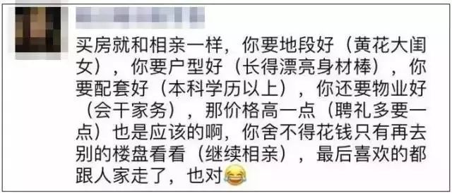 不怕,第三招,发个朋友圈告诉他们 洞察八:后果 买完房秒变穷人,咱们