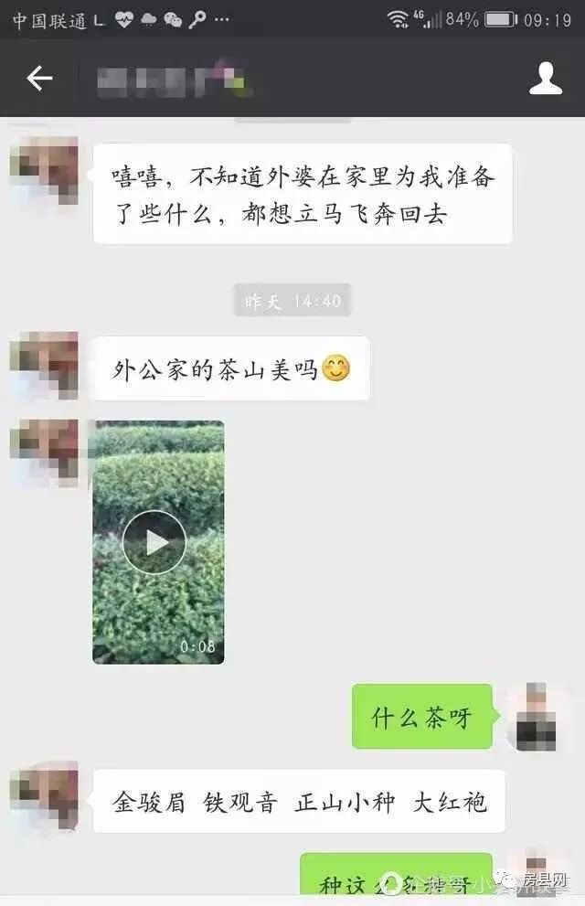 微信卖内衣的骗局_微信卖茶叶骗局的截图