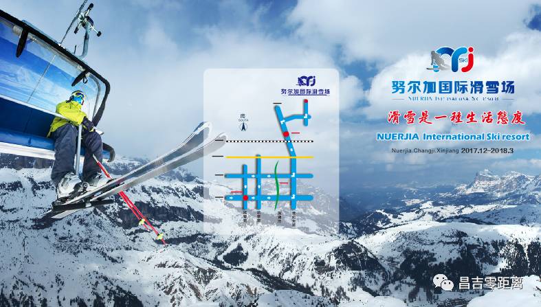 地址:新疆昌吉市庙儿沟乡努尔加国际滑雪场咨询热线:0994-2522080本期