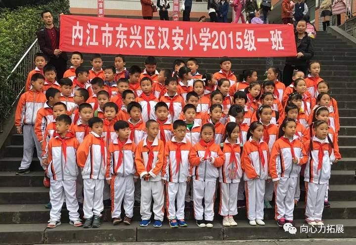 学会感恩,励志成长——2017汉安小学3年级(1班)秋季