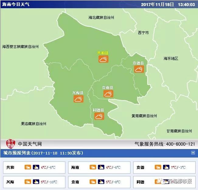 青海最新"棉裤预警地图"出炉!看看西宁人该怎么穿?