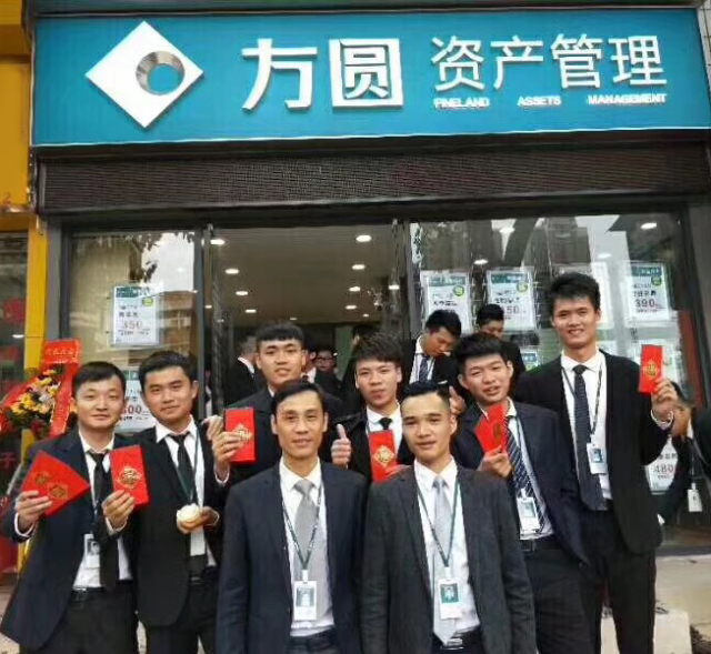 十一家新店齐开方圆房地产服务集团又迎喜讯