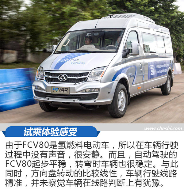 它是无人驾驶的氢燃料车 体验上汽大通fcv80_搜狐汽车