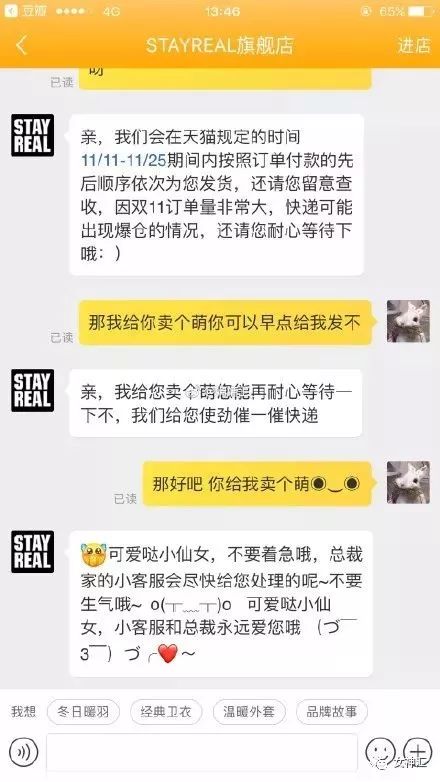 哈哈哈,双十一网购催客服快发货的你