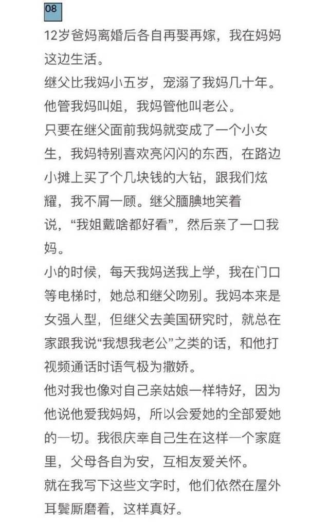 有个比自己小的男朋友什么体验被小女孩的称呼暖到了