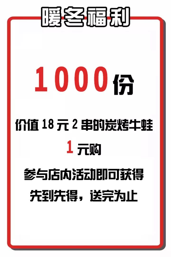 0571-87322597 杭叔超级福利 100份,锅底半价券 抽选出100名幸运粉丝