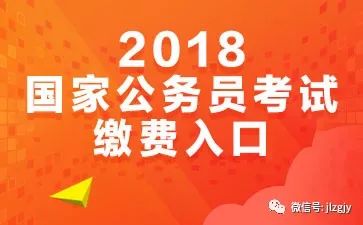 国考招聘_2021国考银保监会招聘 报名登记表(2)