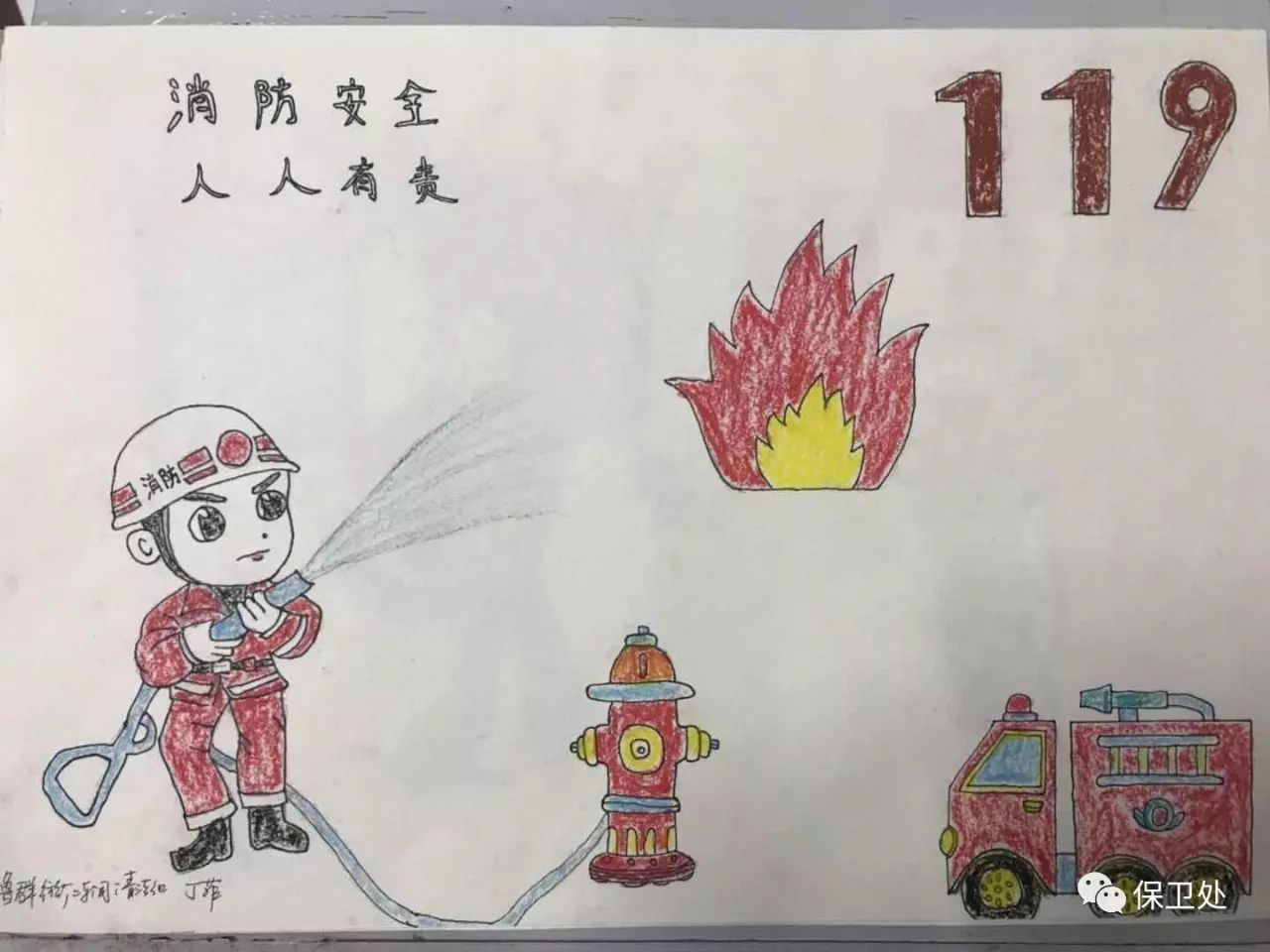 消防宣传月丨2017年第六届消防安全主题漫画展——鲁群纺织