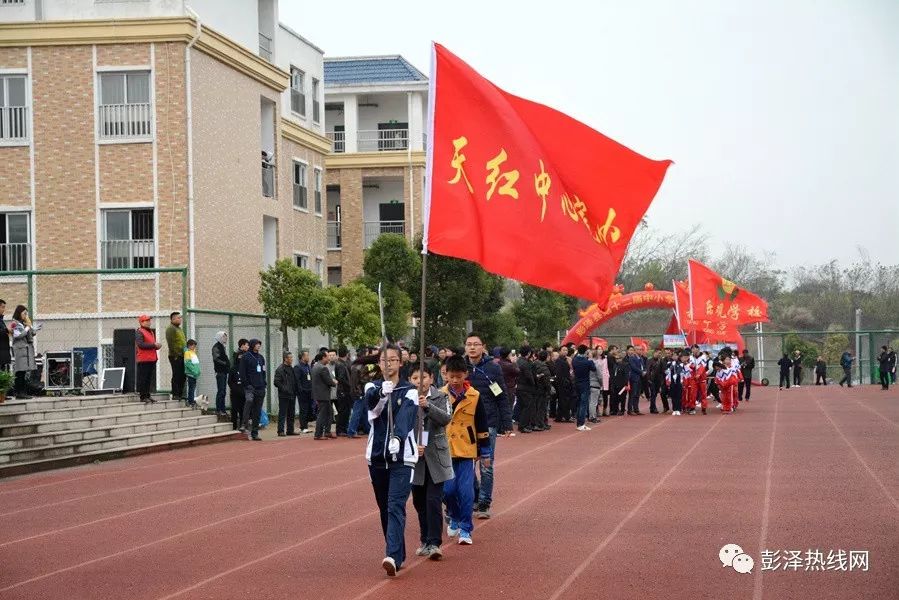 直击彭泽县中小学生运动会开幕式!快来为运动健儿们打