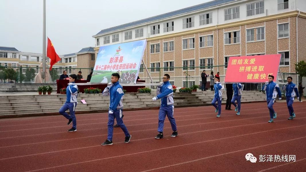 直击彭泽县中小学生运动会开幕式!快来为运动健儿们打