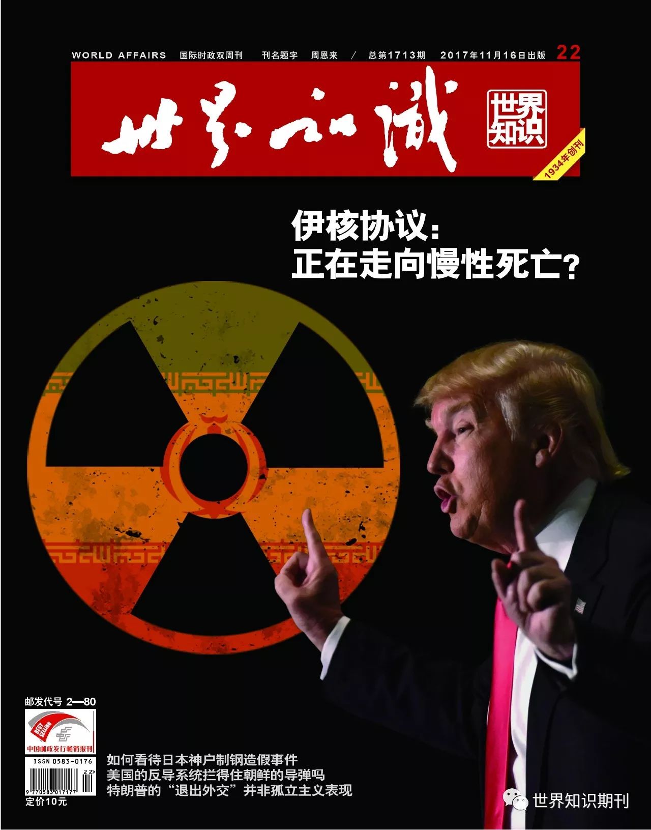 《世界知识》杂志▎非敌非友:俄罗斯与沙特的"非常伙伴"关系