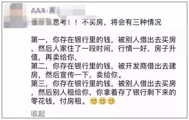 每个房产纪人都是被卖房耽误了的段子手