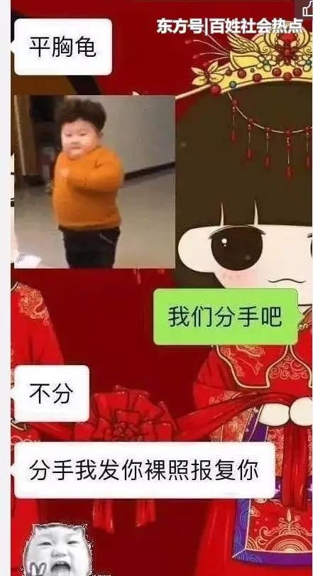 给对象发我们分手吧测试结果是这样的没事别闹