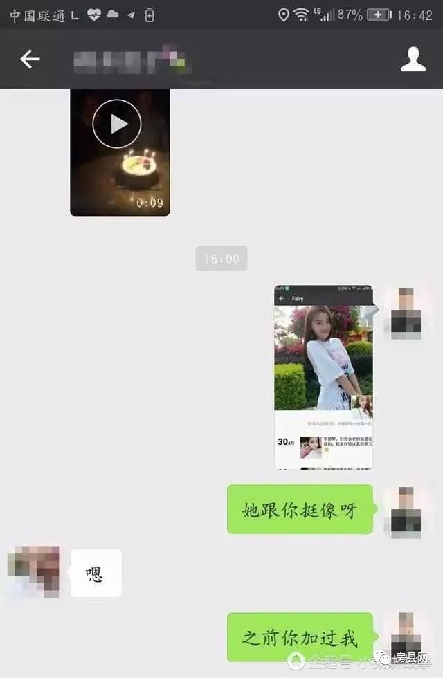 微信卖内衣的骗局_微信卖茶叶骗局的截图